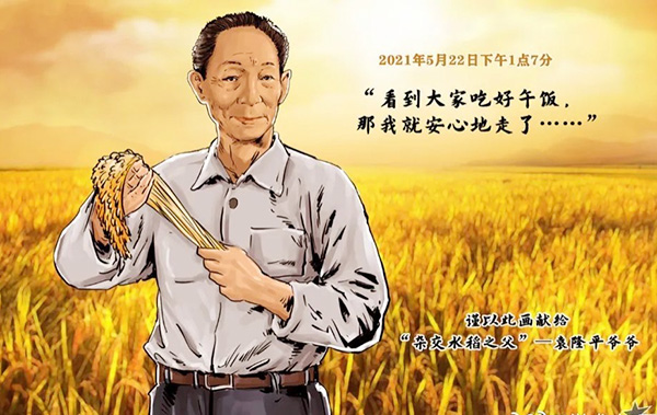 粒粒皆辛苦，后輩不敢忘1.jpg