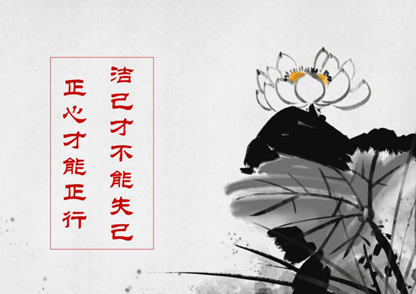 個(gè)人稿件配圖，清正廉潔相關(guān)圖片(副圖）.jpg