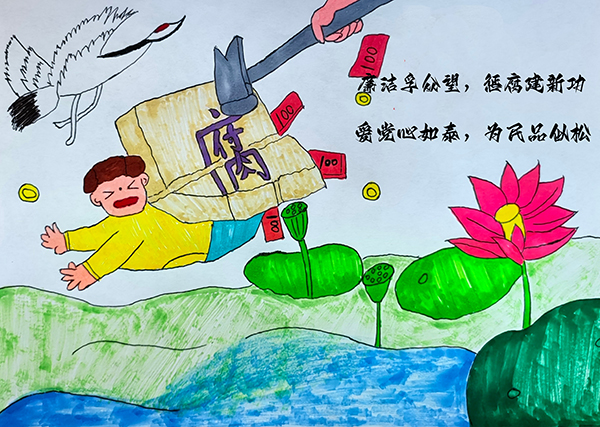 漫畫4-廉潔孚眾望，懲腐建新功；愛黨心如泰，為民品似松600.jpg