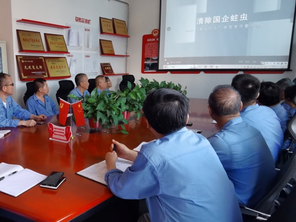 8月28日，尿素車間黨支部組織黨員職工在會(huì)議室觀看警示紀(jì)錄片.jpg