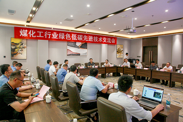 2023.9.5煤化工行業(yè)綠色低碳先進(jìn)技術(shù)交流會(huì)在金輝召開，陜西省發(fā)改委環(huán)資處、渭南市、榆林市發(fā)改委領(lǐng)導(dǎo)、行業(yè)企業(yè)代表、專家代表參會(huì)3.jpg
