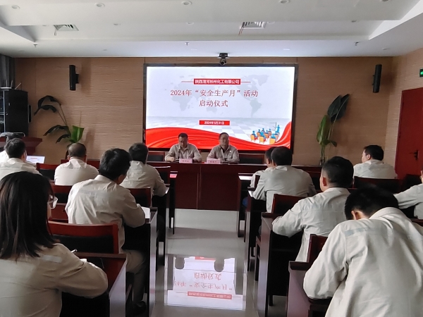 5月31日，彬州公司安全生產(chǎn)月啟動儀式.jpg